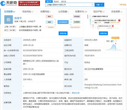 华星创业 签署转让上海鑫众82 股权协议