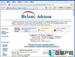 免费电脑硬件检测与信息查看利器 Belarc Advisor 8.3.2 下载与使用指南