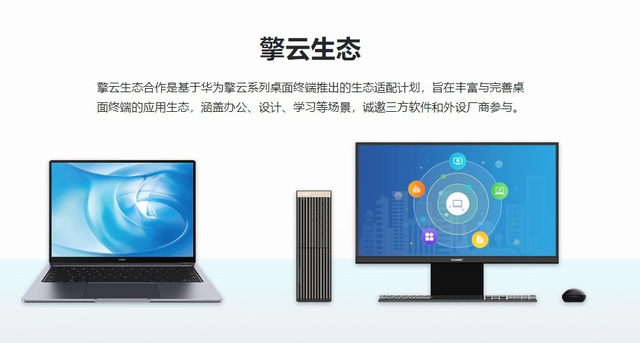 华为台式机惊艳登场 国产24核处理器点燃性能，硬核对标i9不是梦